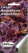 Салат Вишневая Королева