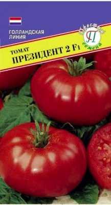 Томат Президент-2 5шт (Голландия)