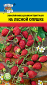 Земляника На лесной опушке рем. 0,04г