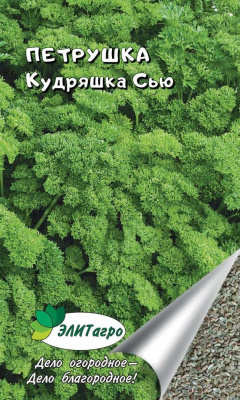 Петрушка кудрявая Кудряшка Сью 2г