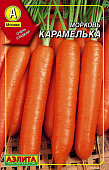 Морковь Карамелька (лента) 8м