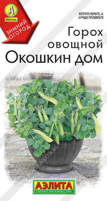 Горох Окошкин дом 10шт