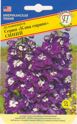 цДельфиниум Клиа спринг синий 0,05г