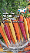 Морковь Чаровница Радужная 0,1г