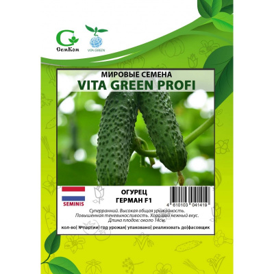 Огурец Герман 50шт VITA GREEN ПРОФИ