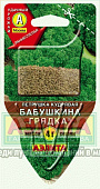 Петрушка кудрявая Бабушкина грядка (СЕЯЛКА плюс) 4г