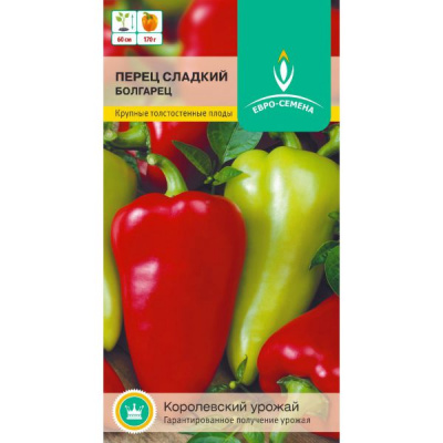 Перец Болгарец 0,3г