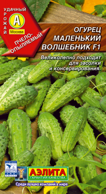Огурец Маленький Волшебник 0,25г