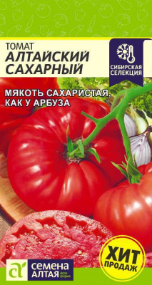 Томат Алтайский сахар/сахарный 0,05г