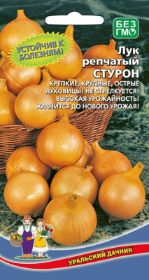 Лук репчатый Стурон