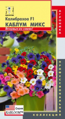 цКалибрахоа Каблум Микс 3др