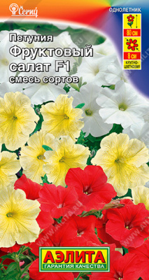 Петуния Фруктовый салат 7шт