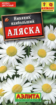 Нивяник Аляска 0,5г