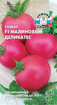Томат Малиновый деликатес 0,1г