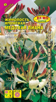 цЖимолость Медовая лиана 0,05г