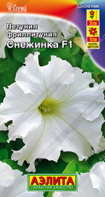 Фриллитуния Снежинка 7шт