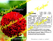 цЦинния Мишутка Алая (20пак*1г)