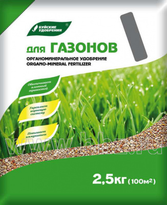 ОМУ газонное 2,5кг (5шт)