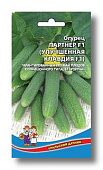 Огурец Партнер (Улучшенная Клавдия)