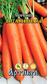 Морковь Витаминная (лента) 8м