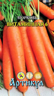 Морковь Витаминная (лента) 7м