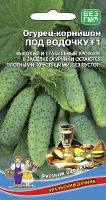 Огурец Под водочку 10шт