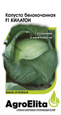 Капуста бк Килатон 10шт (Сингента)