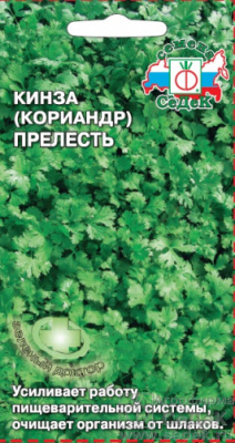 Кориандр Прелесть