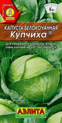 Капуста бк Купчиха 0,3г