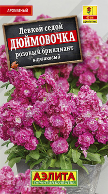 цЛевкой Дюймовочка розовый бриллиант 0,1г