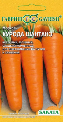 Морковь Курода Шантанэ 1г (Саката)