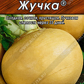 Репа Жучка 1г