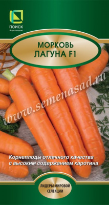 Морковь Лагуна 0,5г (Лидер)