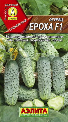 Огурец Ероха 10шт