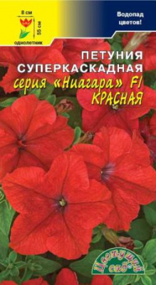 Петуния суперкаскадная Ниагара Красная 10шт