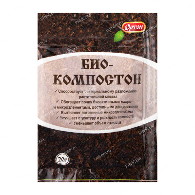 Биокомпостон - биоактиватор компостирования 20 г (70 шт)
