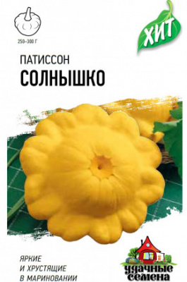 Патиссон Солнышко 1г металл