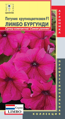 цПетуния Лимбо Бургунди 10шт