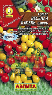 Томат Веселая капель, смесь 0,1г