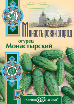 Огурец Монастырский 0,5г Монастырский огород