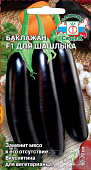 Баклажан Для шашлыка 0,2г