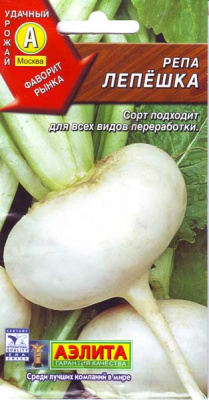 Репа Лепёшка 1г