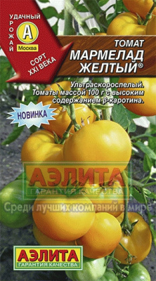 Томат Мармелад желтый 0,1г