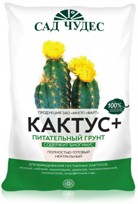 Грунт Кактус 2,5 л (10 шт)