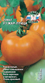 Томат Жар-птица 0,05г