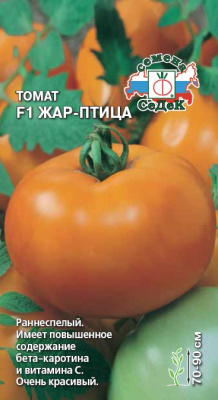 Томат Жар-птица 0,05г