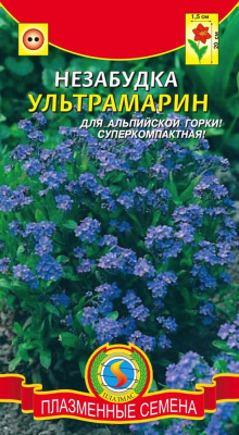цНезабудка Ультрамарин 0,2г