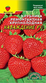 Клубника Наваждение 5шт ремон.крупн.