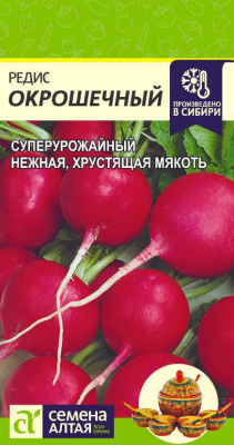 Редис Окрошечный 2г