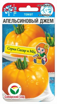 Томат Апельсиновый джем 20шт